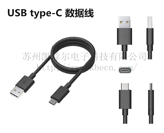 苹果数据充电线